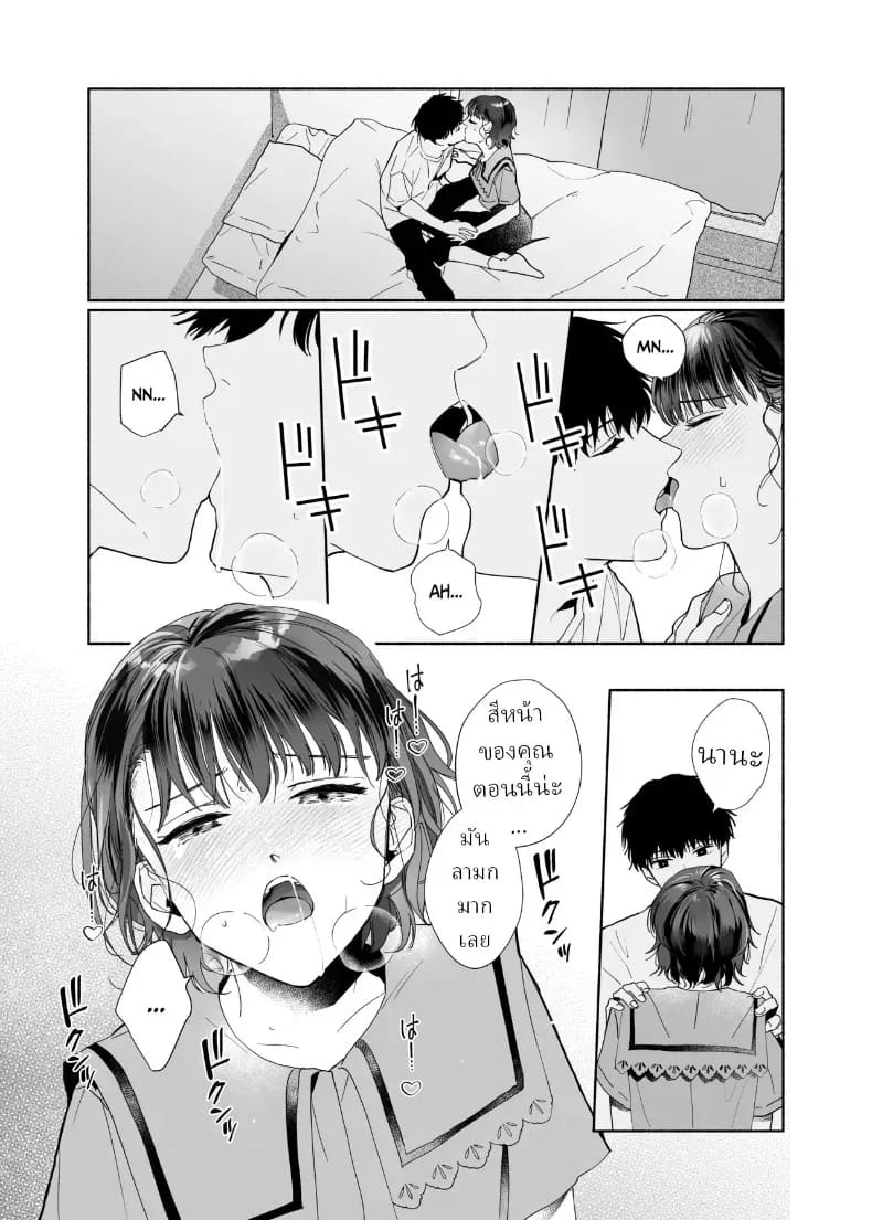 โดจิน หลงรักรุ่นน้องแสนน่ารักเข้าให้ซะแล้ว